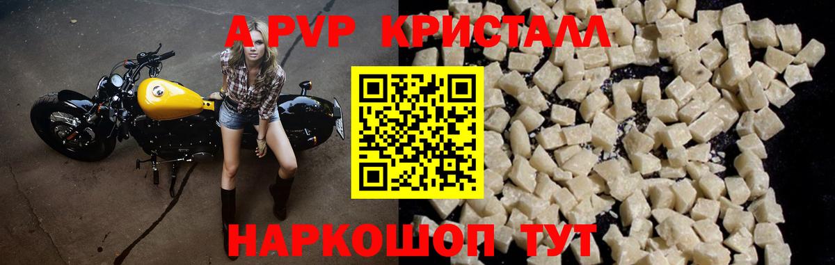 Зеленокумск  цены   Вход с VPN  APVP кристаллы  A PVP Crystall  Alpha PVP мука 