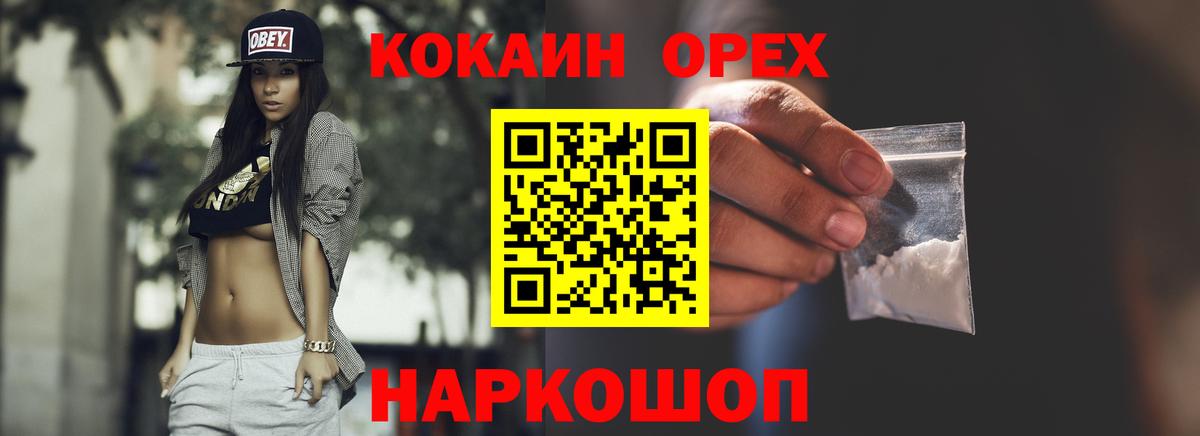 COCAIN  Вход с VPN  Кокаин Эквадор  Зеленокумск  КОКАИН 99% 