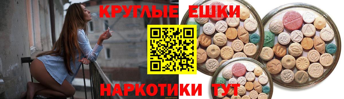 Ecstasy таблы Зеленокумск