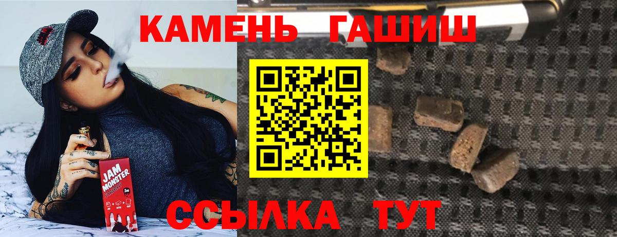 ГАШИШ Cannabis  ГАШ  Гашиш Premium  Зеленокумск  Вход с VPN 