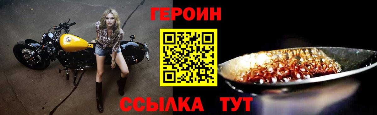 Героин Афган  Вход с VPN  Зеленокумск 