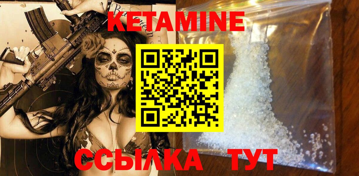 Зеленокумск  Кетамин ketamine  Кетамин ketamine  Вход с VPN 
