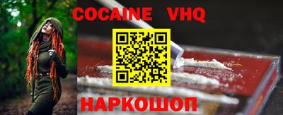 кокаин VHQ Берёзовский