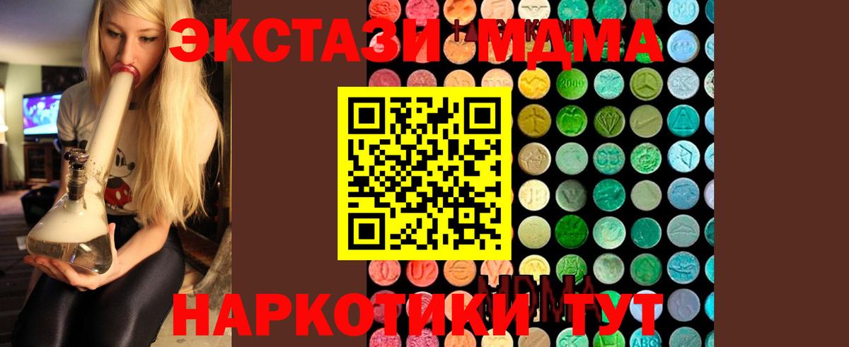 МДМА VHQ  МДМА  Зеленокумск  MDMA crystal  Вход с VPN 