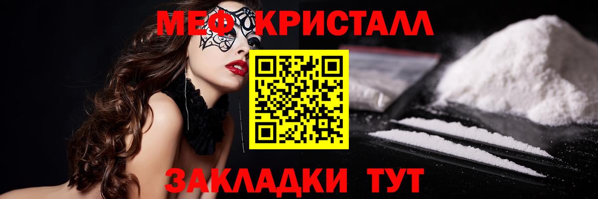 МЕФ кристаллы  Вход с VPN  МЕФ  МЯУ-МЯУ  Мефедрон mephedrone  Зеленокумск 
