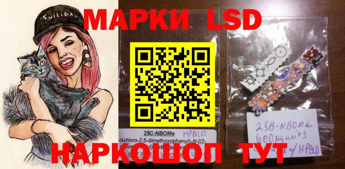 Марки NBOMe 1,8мг  Вход с VPN  Марки NBOMe  Зеленокумск 