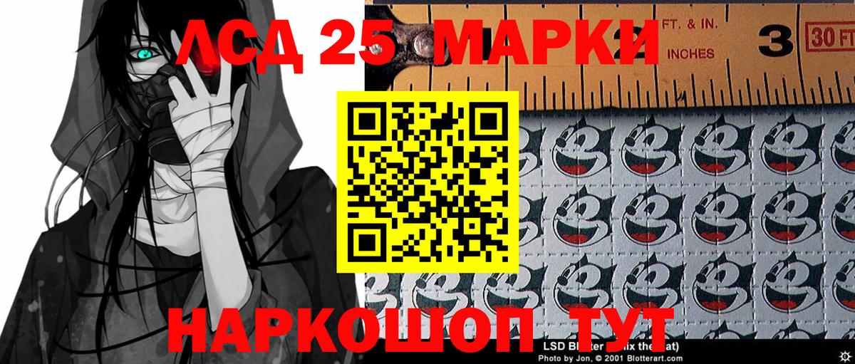 Марки NBOMe 1500мкг Зеленокумск
