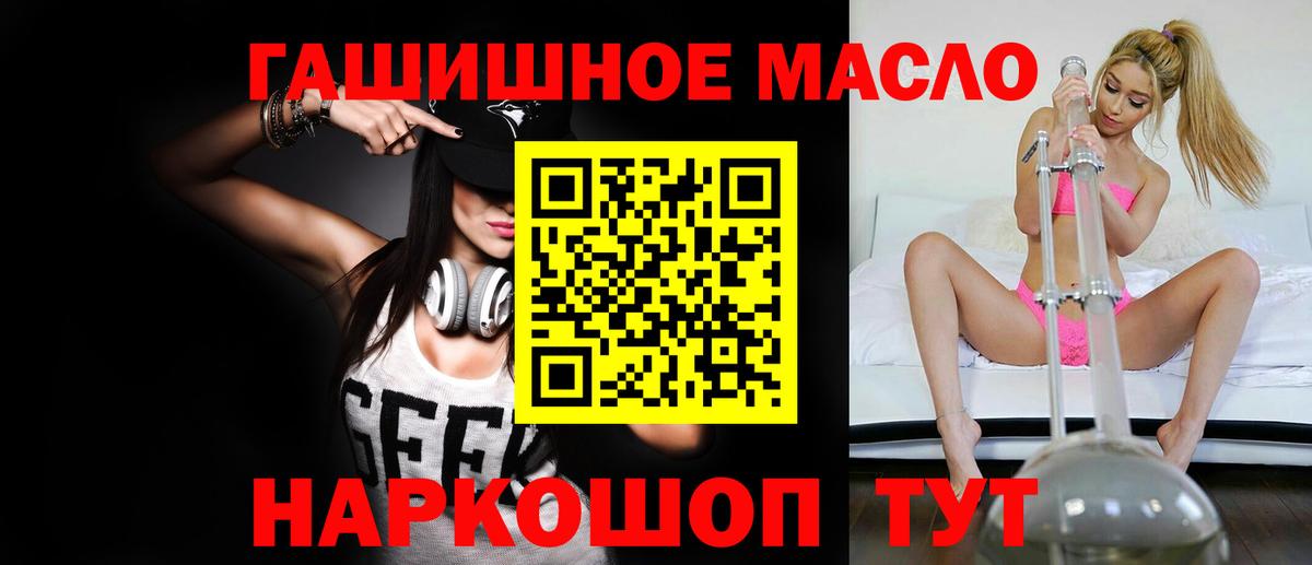 Дистиллят ТГК концентрат  Дистиллят ТГК THC oil  Зеленокумск  Вход с VPN 